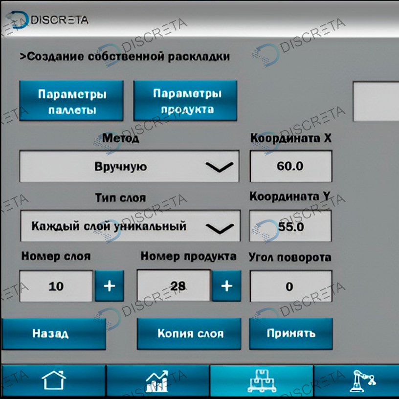 ПО для роботизированной паллетирующей ячейки с выбором варианта раскладки