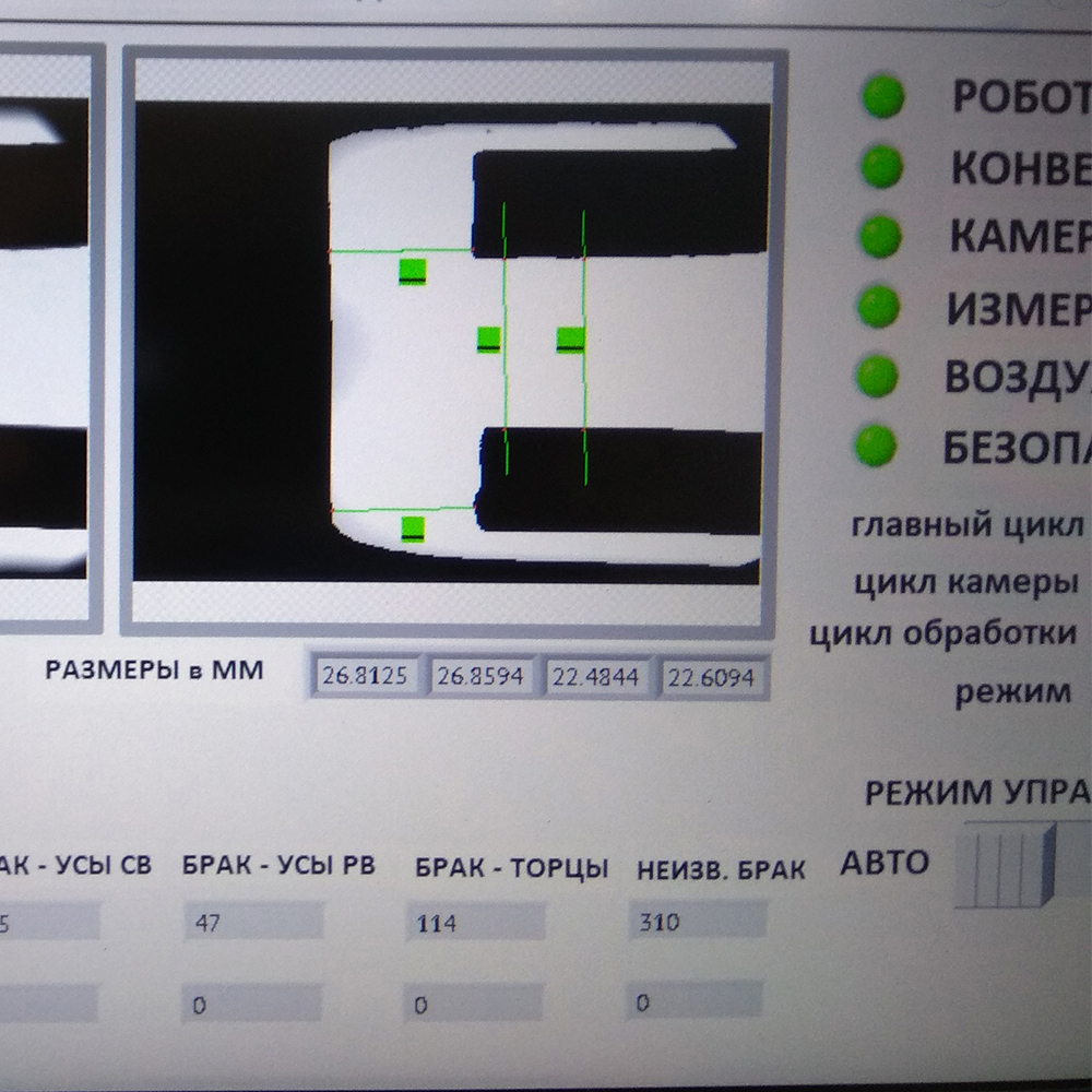Измерение геометрических параметров металлических изделий 
